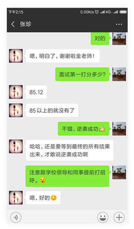 菁英导师团 科学课程体系 贴心华体会