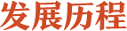 精细化教学