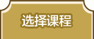 持续创新教学方法