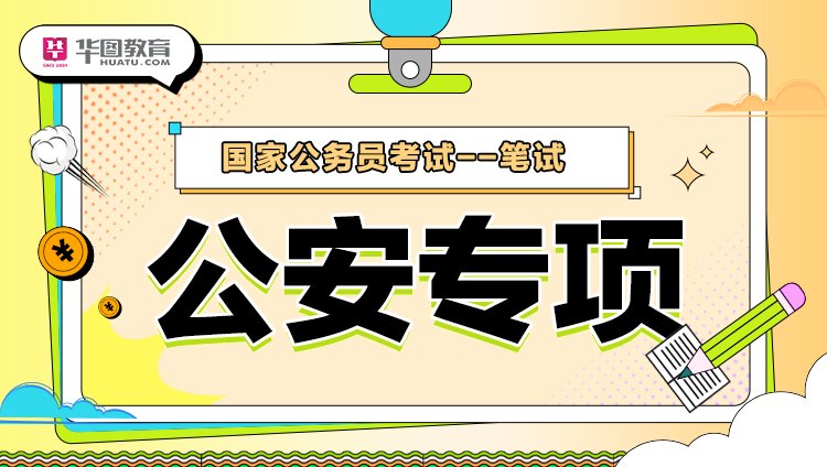 搭配专属塔尖师资团队 教研针对研发讲
