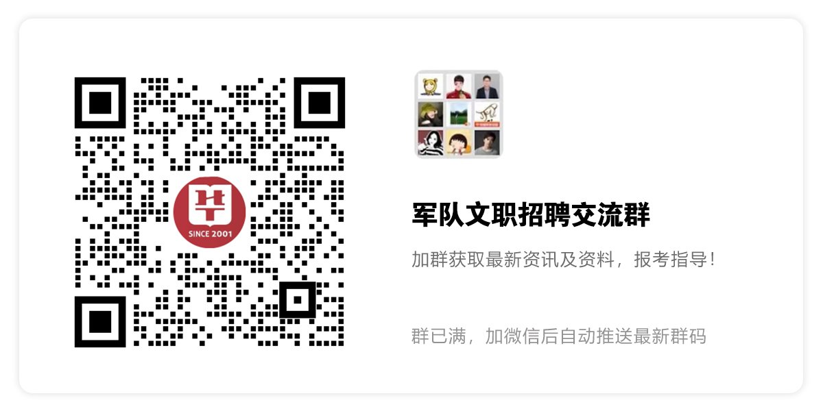 笔试