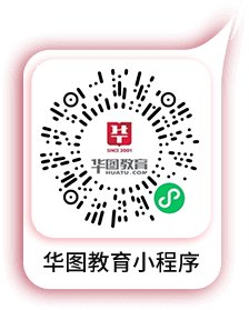 华图优秀师资，集中命制