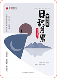 华图简介 | 华图荣誉 | 华图公益