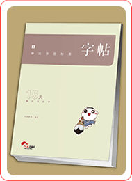 正文适合核对表述
