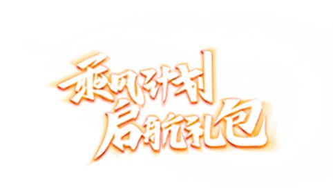 相关阅读