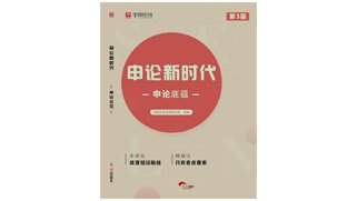 · 分模块精讲