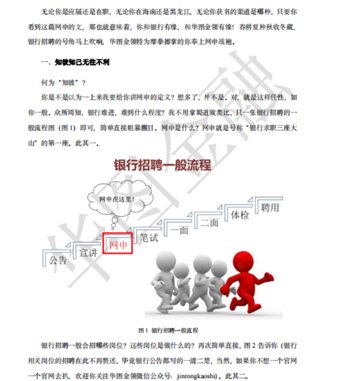 若需了解「华体会平台网站正规渠道怎么